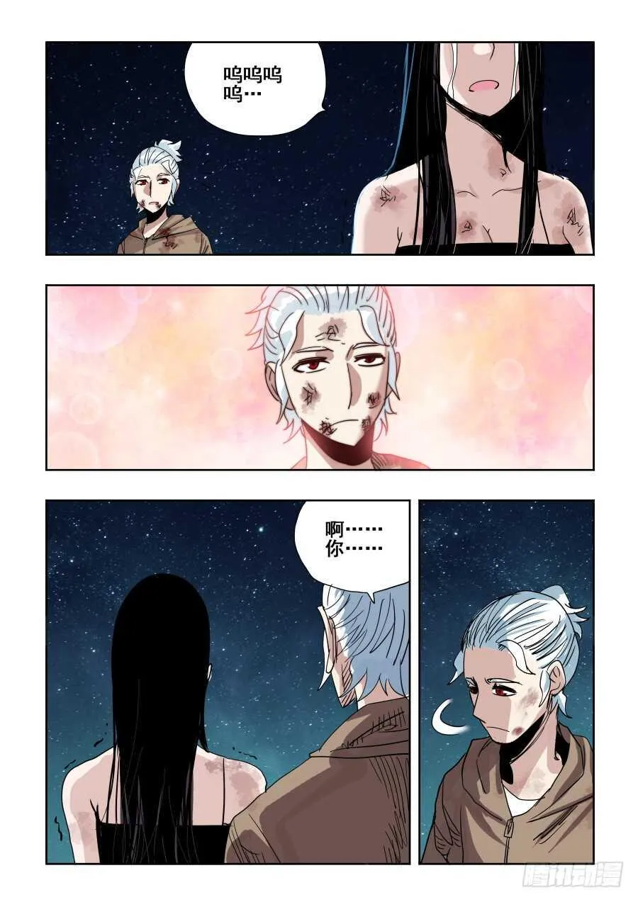 第300回 风雨 第9页