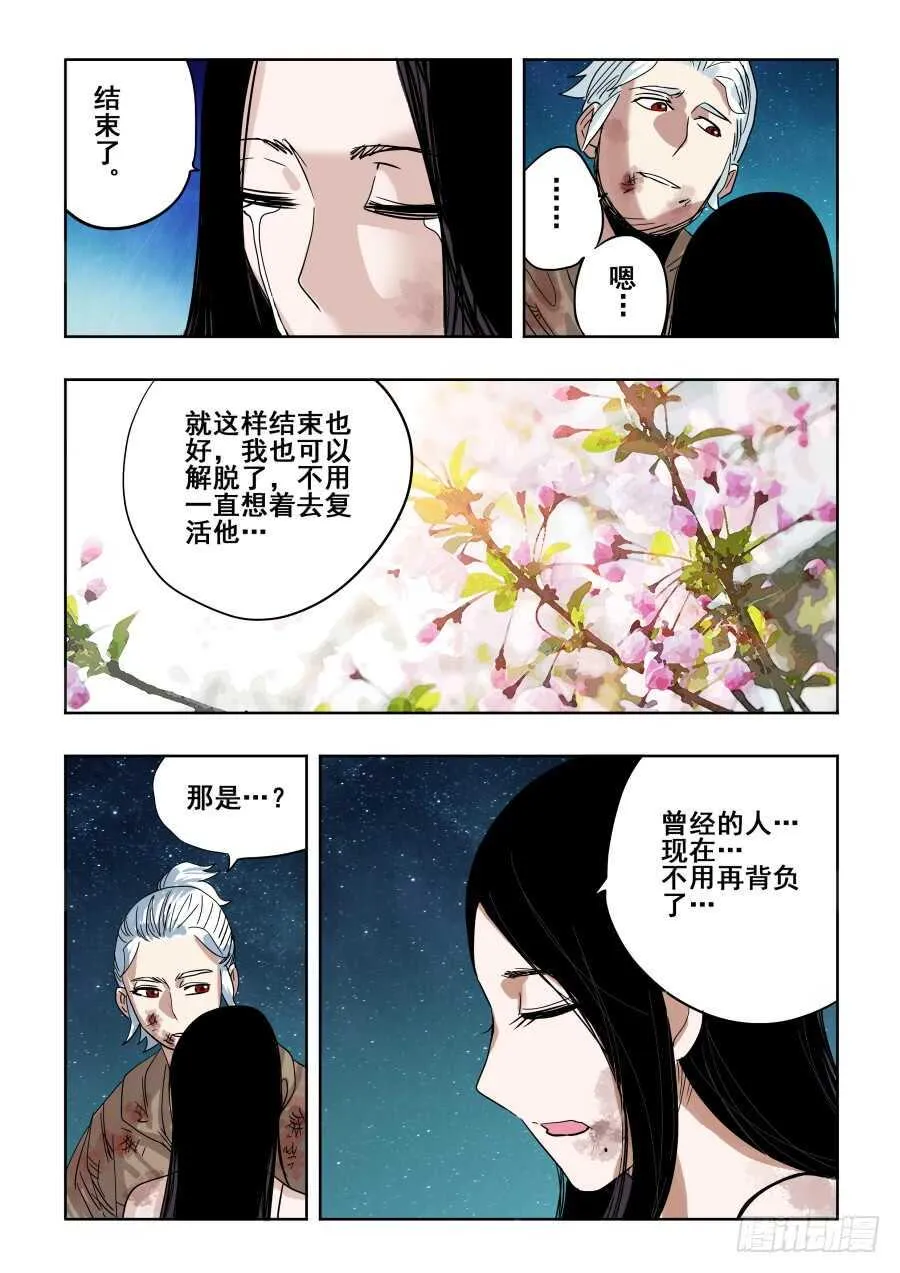 第300回 风雨 第11页