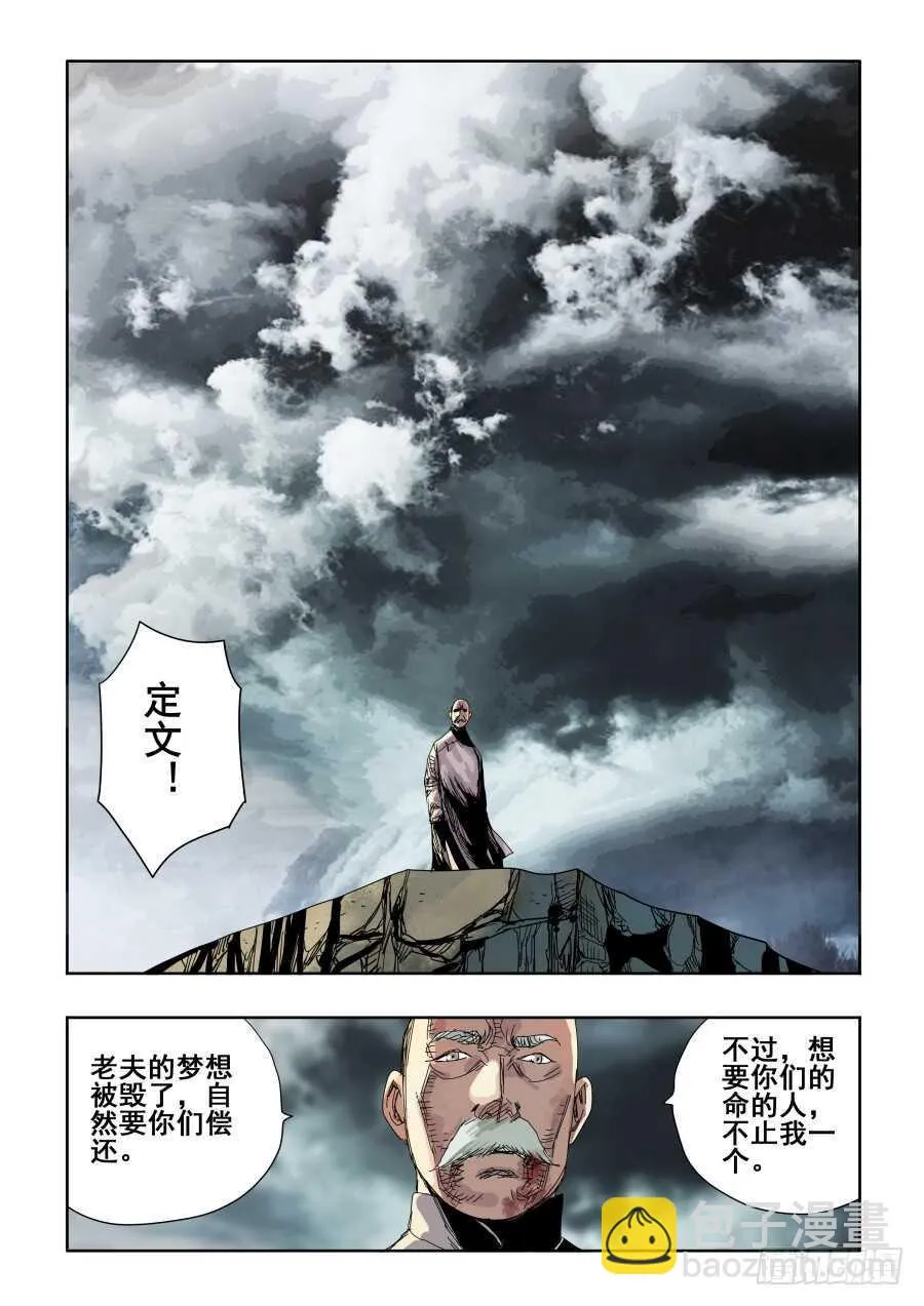 第300回 风雨 第13页