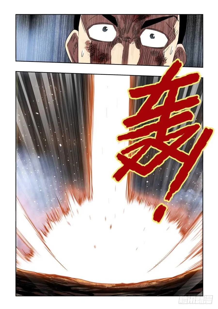第298回 醒觉 第15页