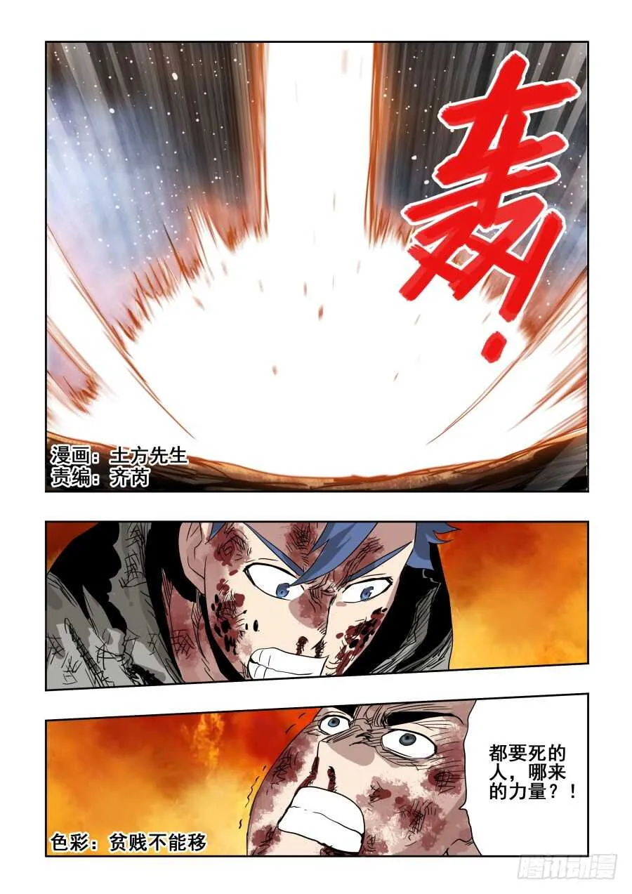 第299回 骨并 第1页