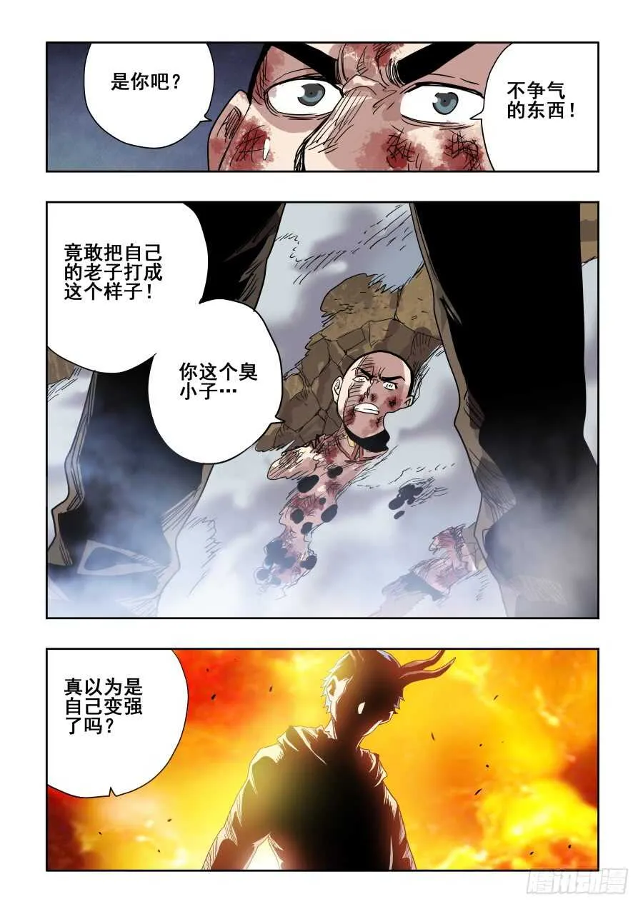 第299回 骨并 第2页