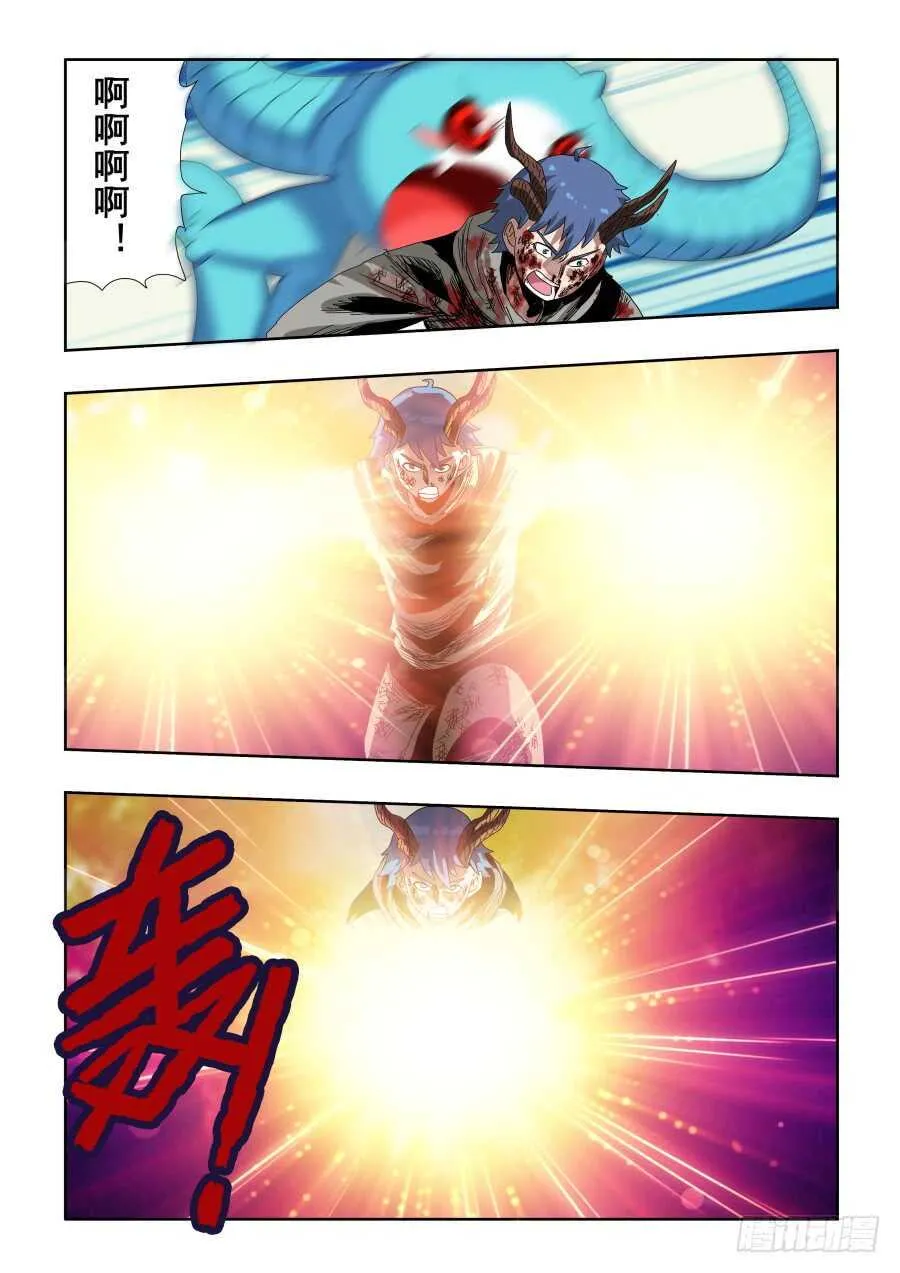第299回 骨并 第5页