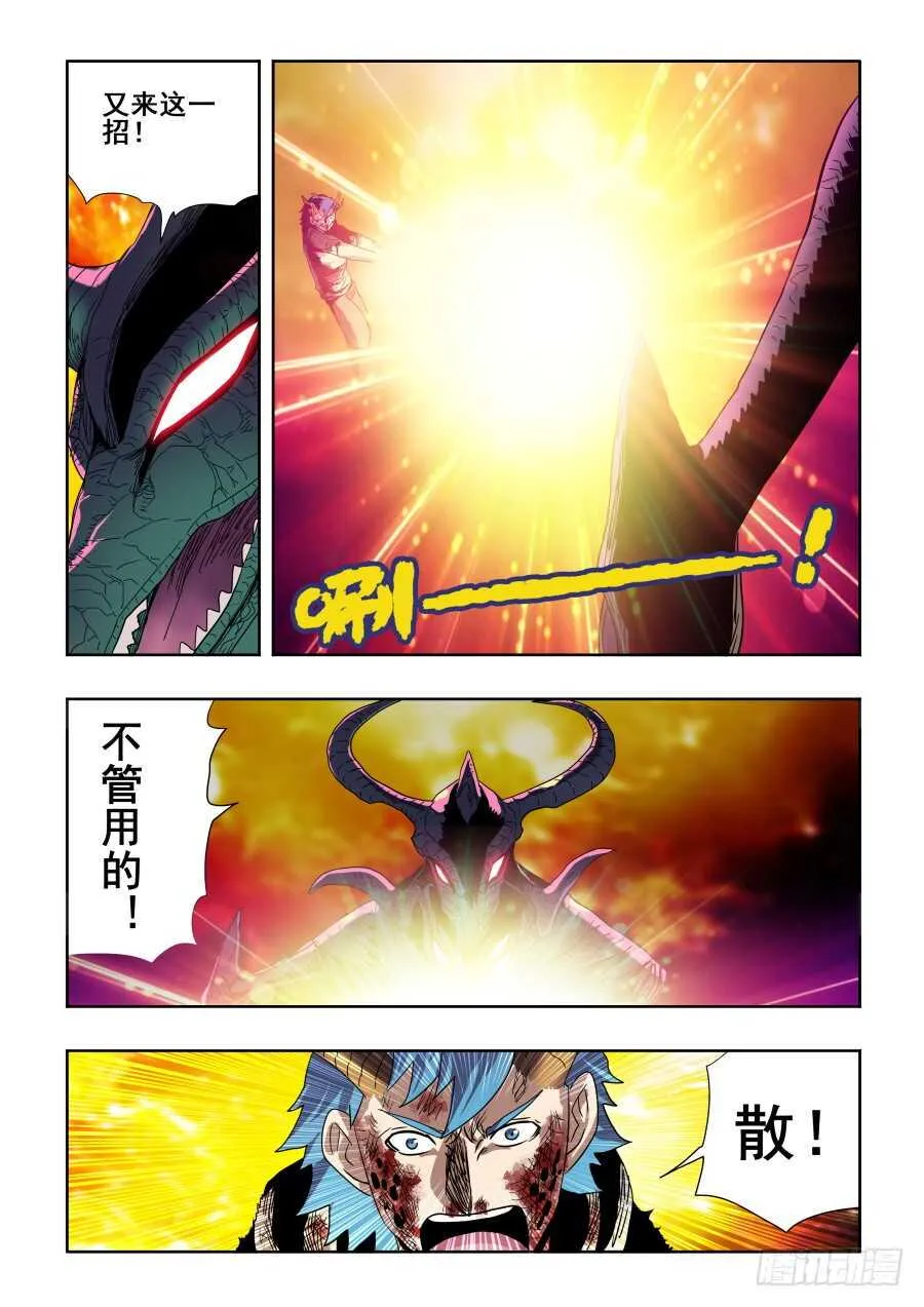 第299回 骨并 第6页