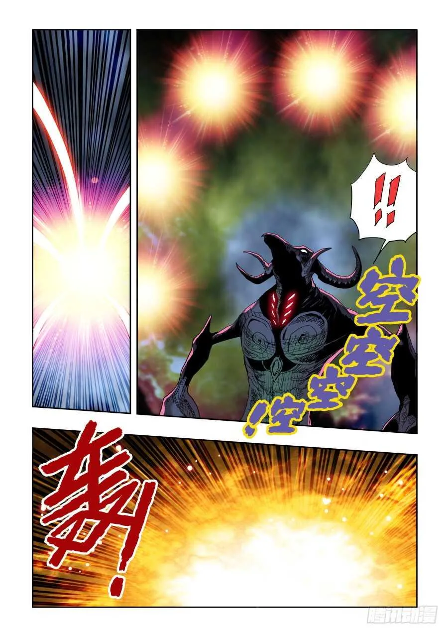 第299回 骨并 第7页