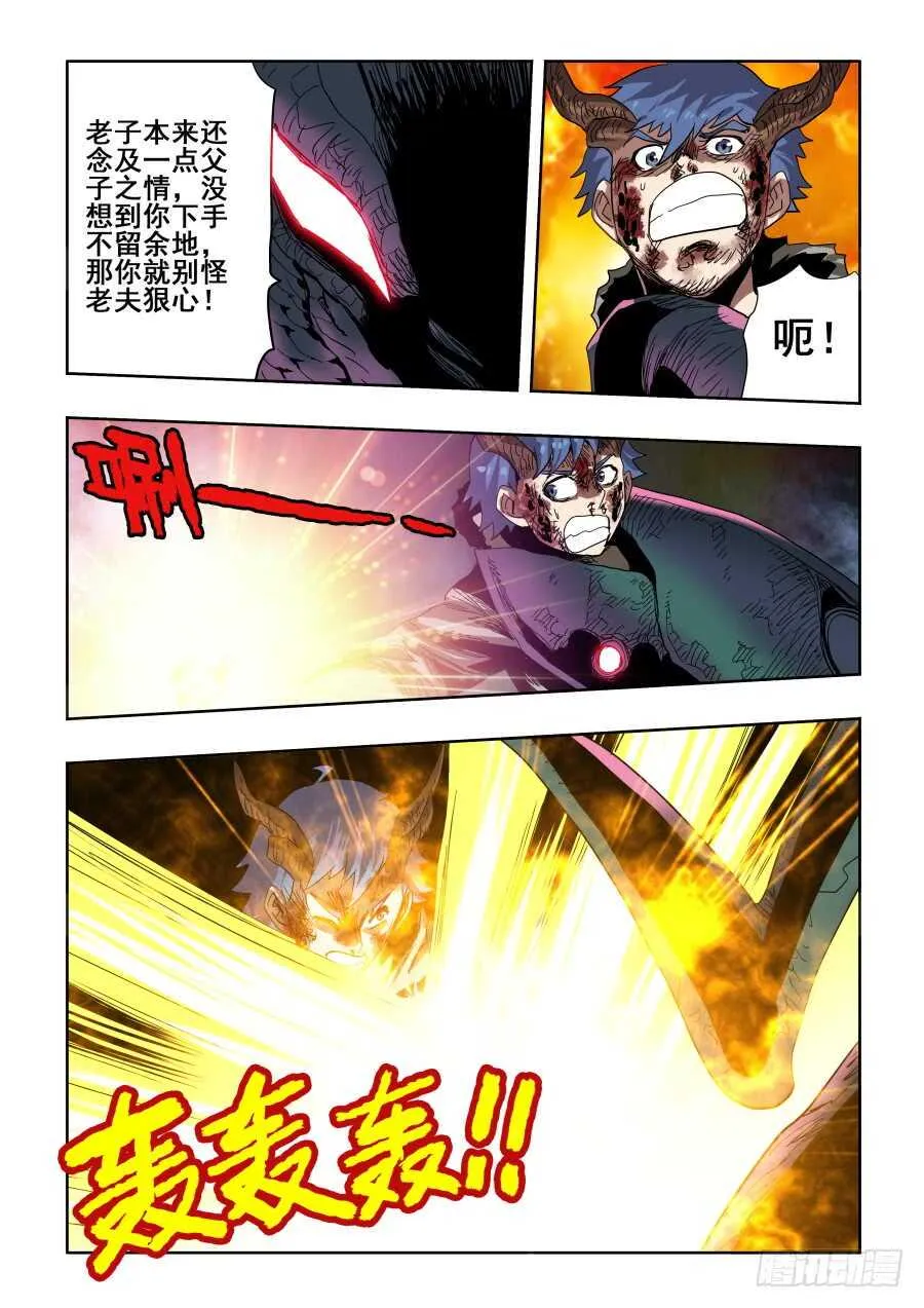 第299回 骨并 第9页