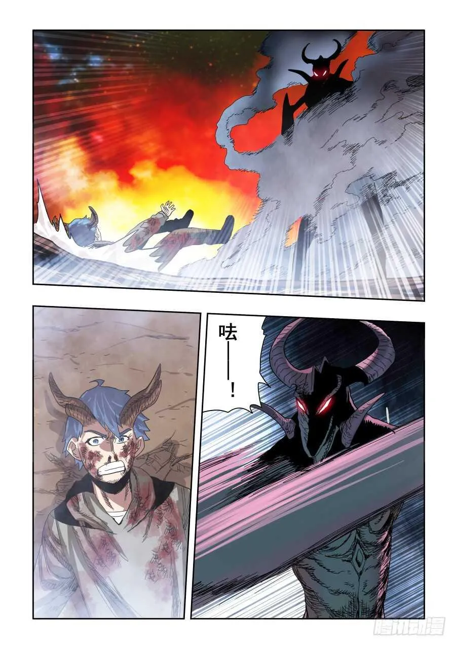 第299回 骨并 第10页