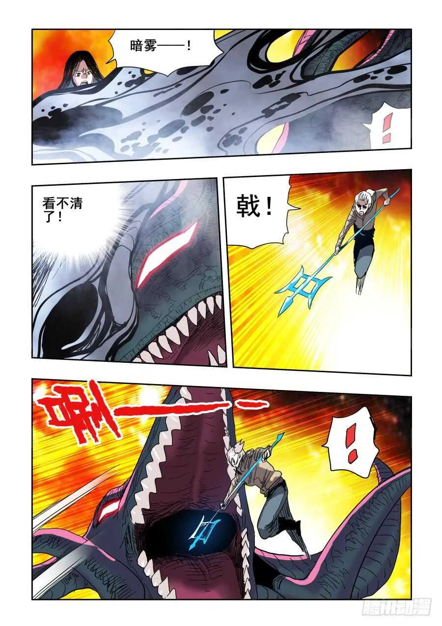 第299回 骨并 第11页