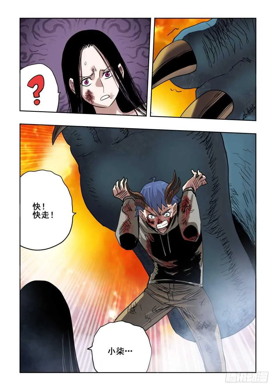 第299回 骨并 第14页
