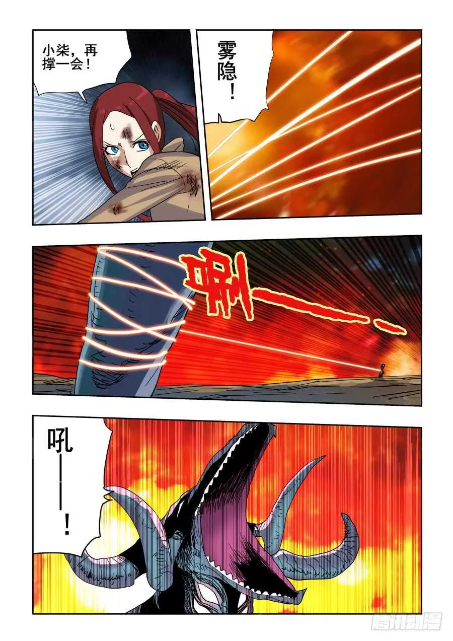 第299回 骨并 第15页