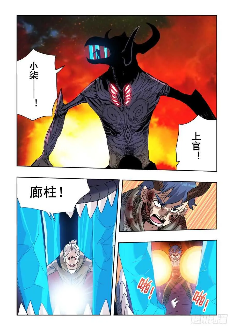 第299回 骨并 第16页