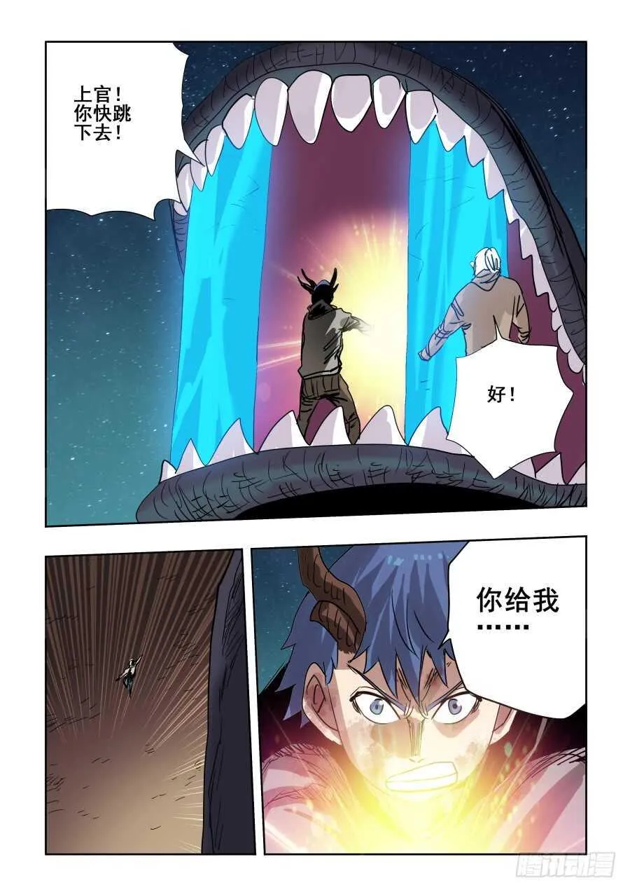 第299回 骨并 第17页