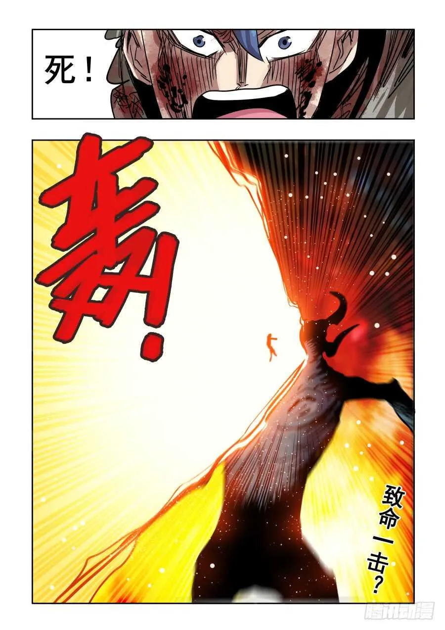 第299回 骨并 第18页