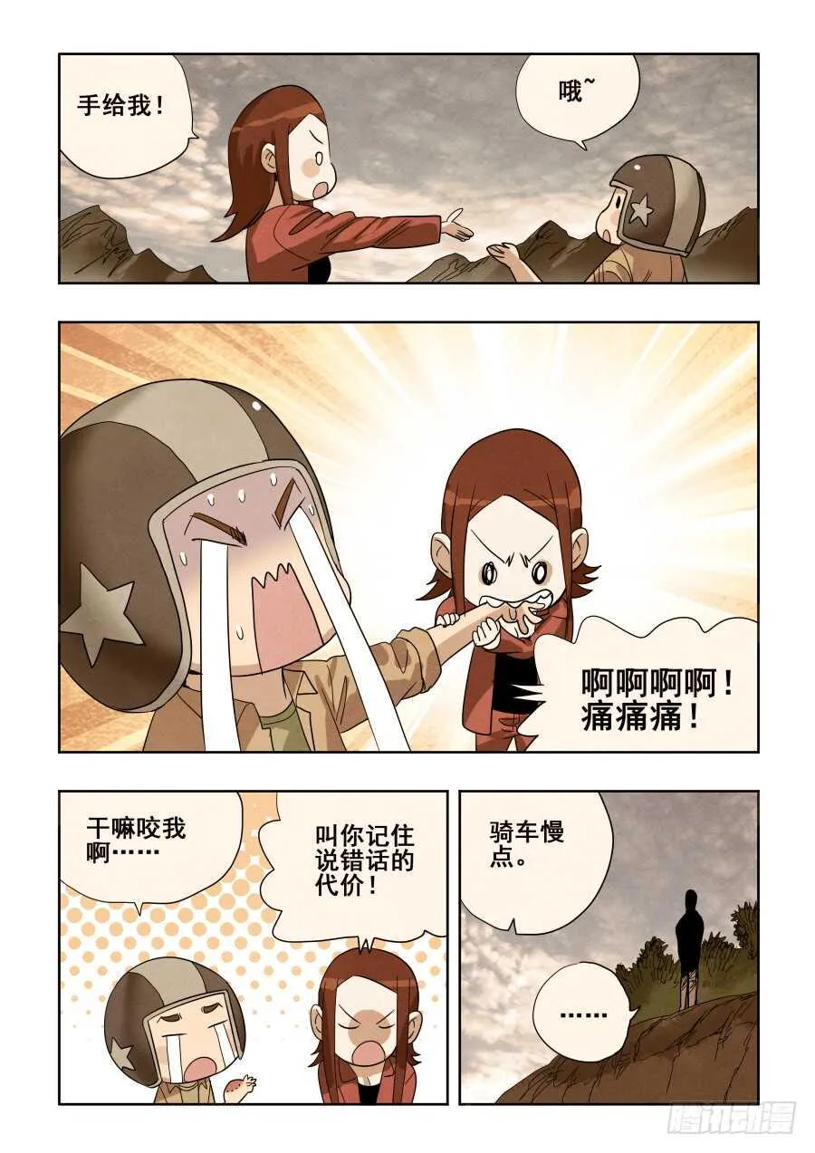 第296回 歹心 第2页