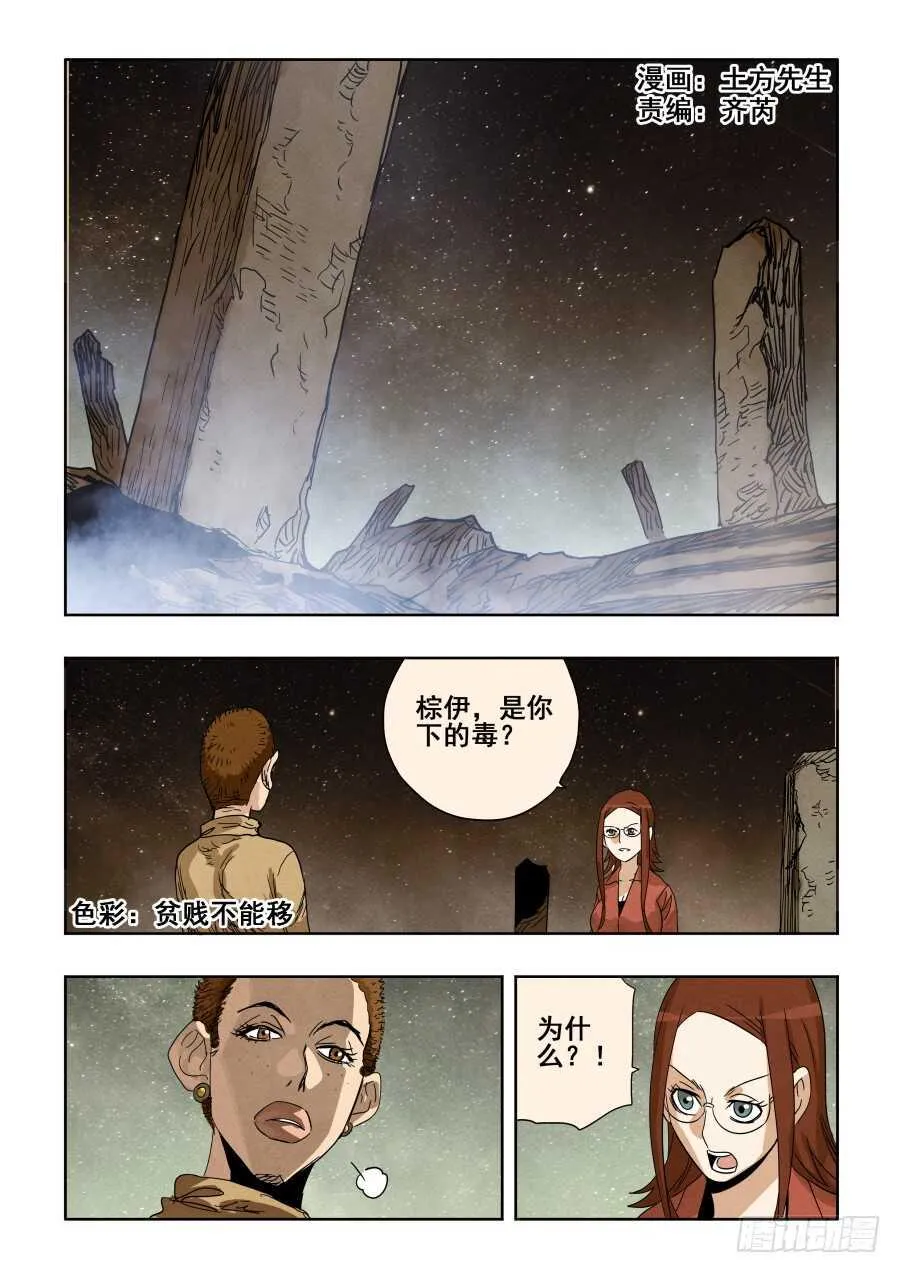 第295回 情商 第2页