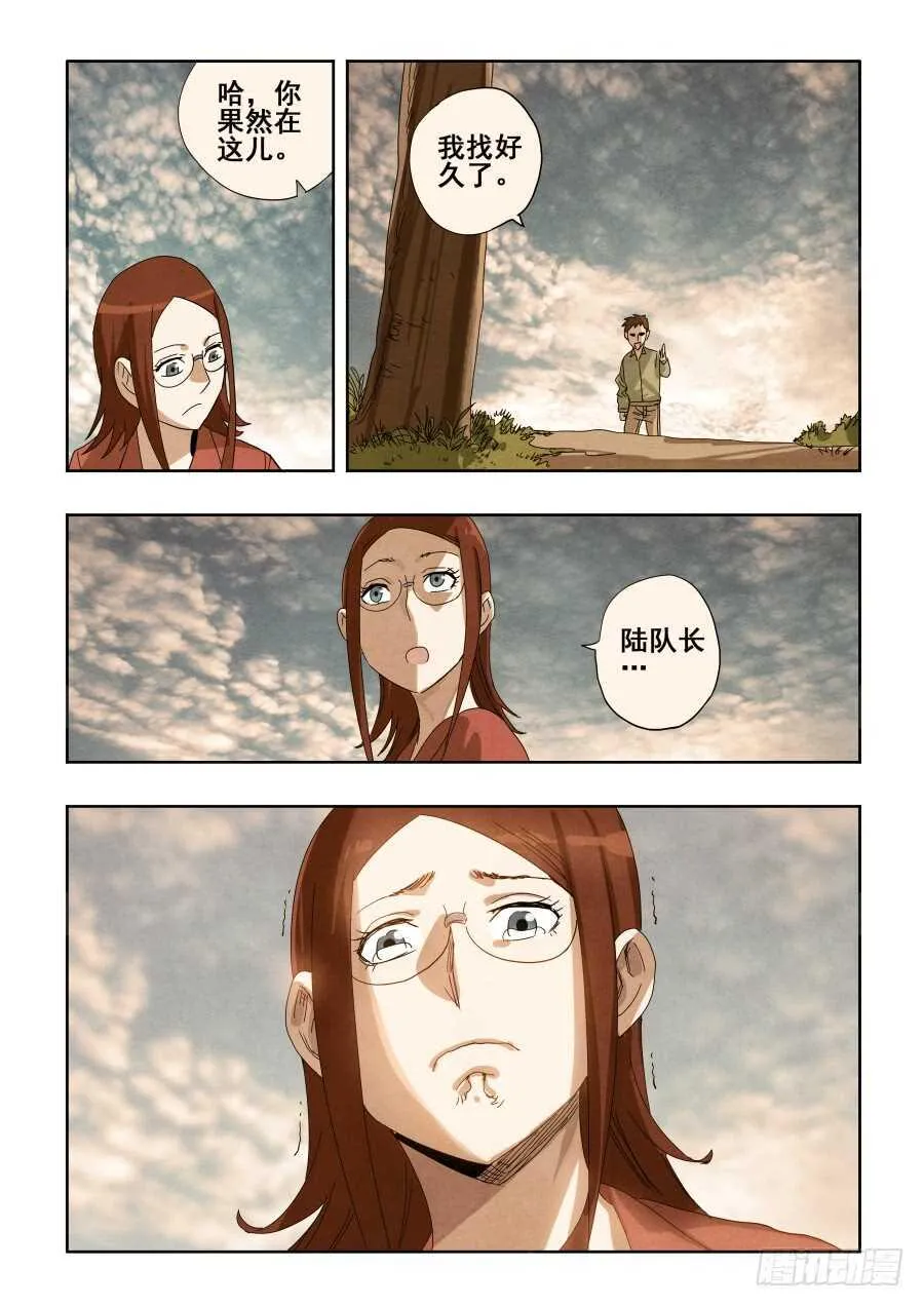 第295回 情商 第9页