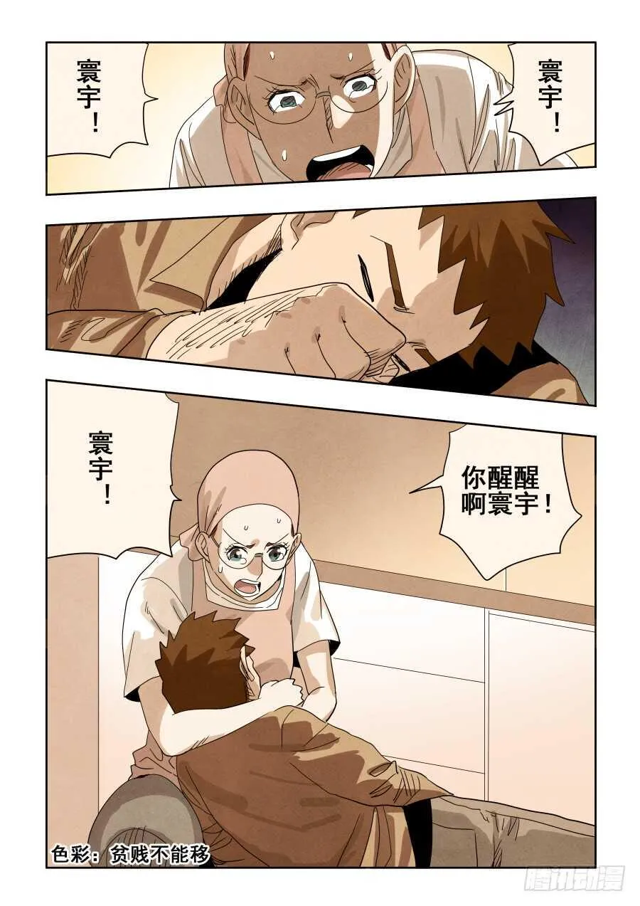 第297回 复仇 第2页