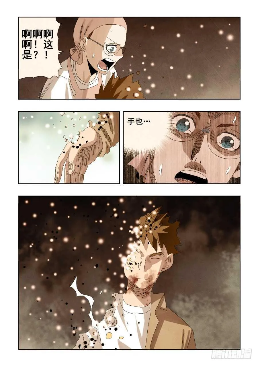 第297回 复仇 第4页