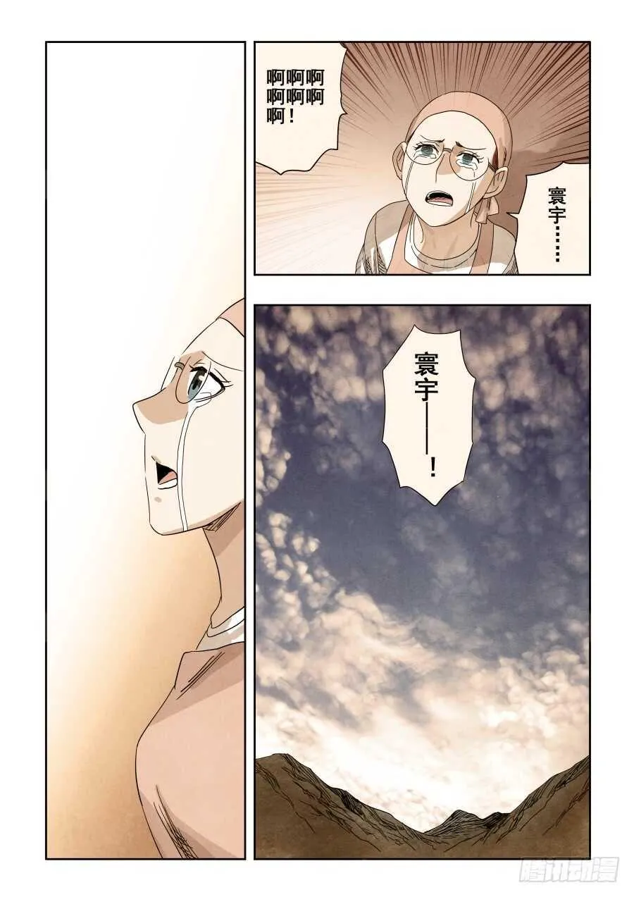第297回 复仇 第6页