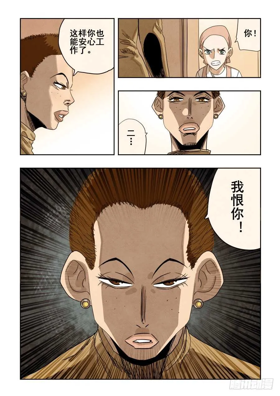 第297回 复仇 第9页