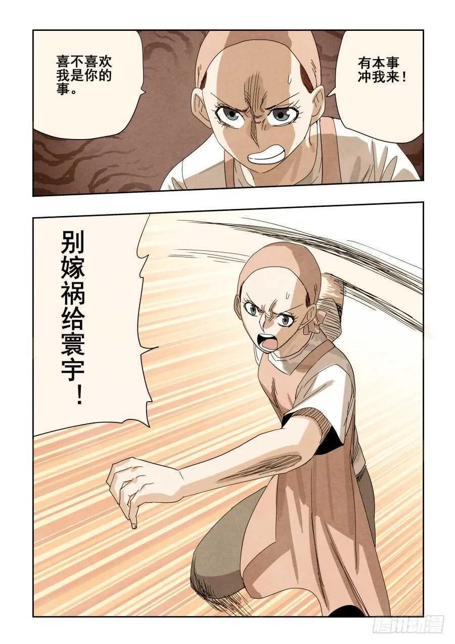 第297回 复仇 第11页