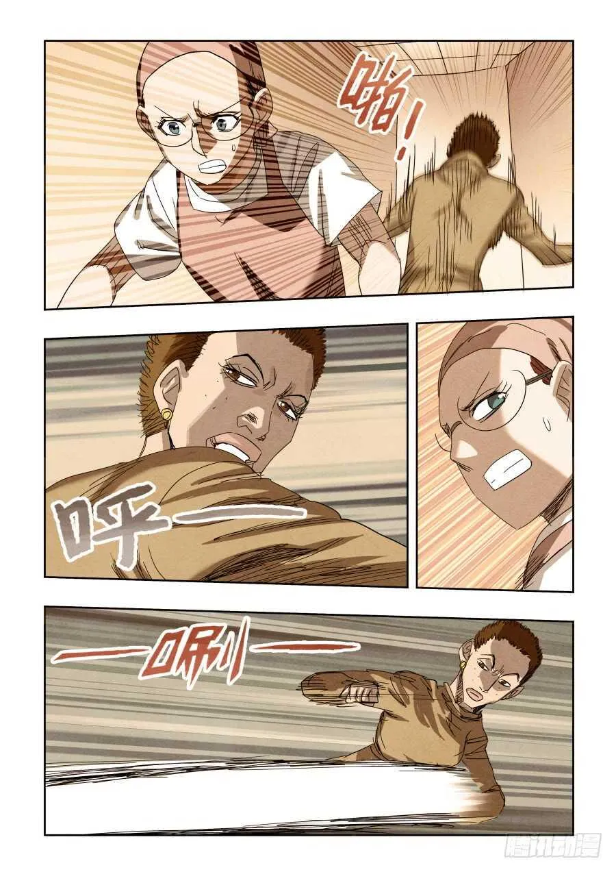 第297回 复仇 第13页