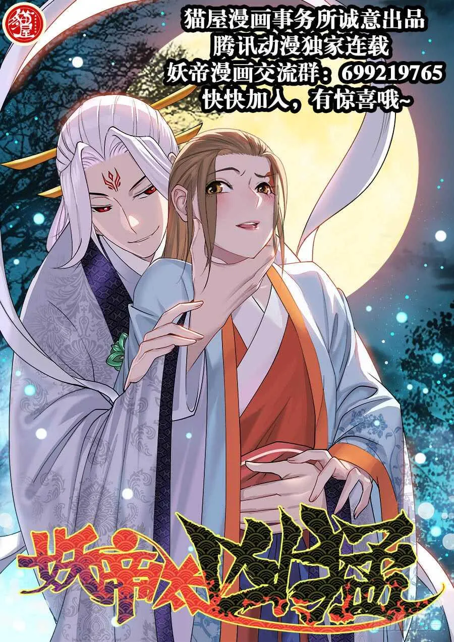 第297回 复仇 第19页