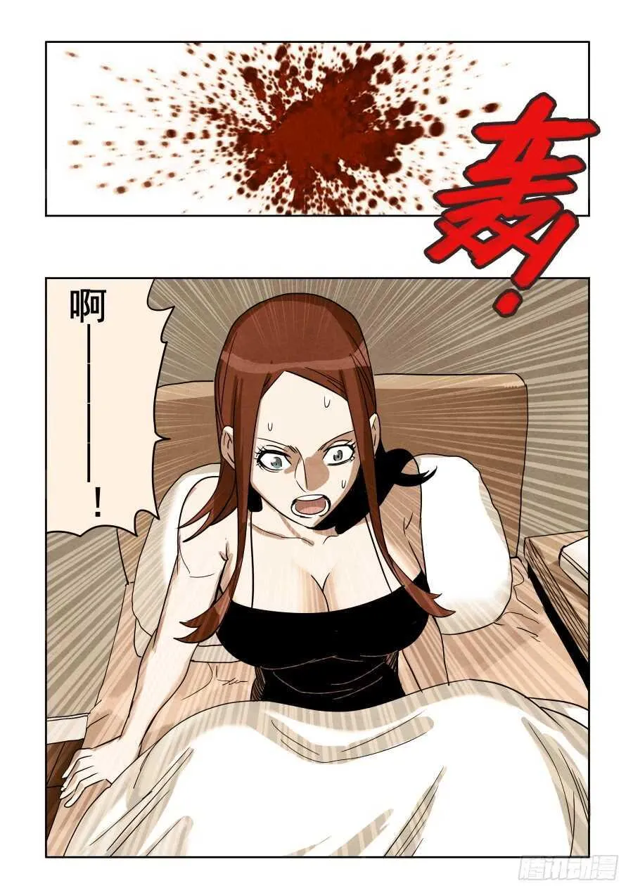第294回 毒蛇 第2页