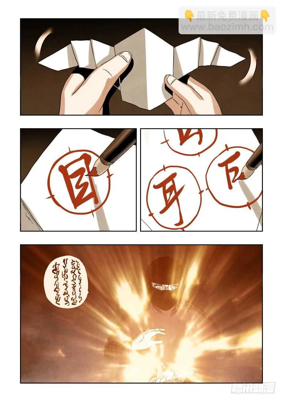 第293回 回放 第3页
