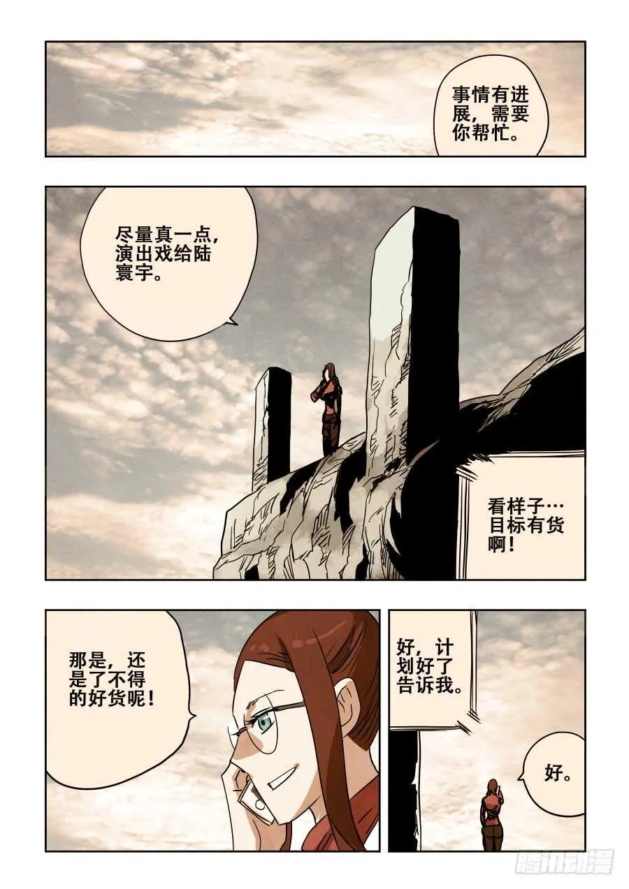 第293回 回放 第7页