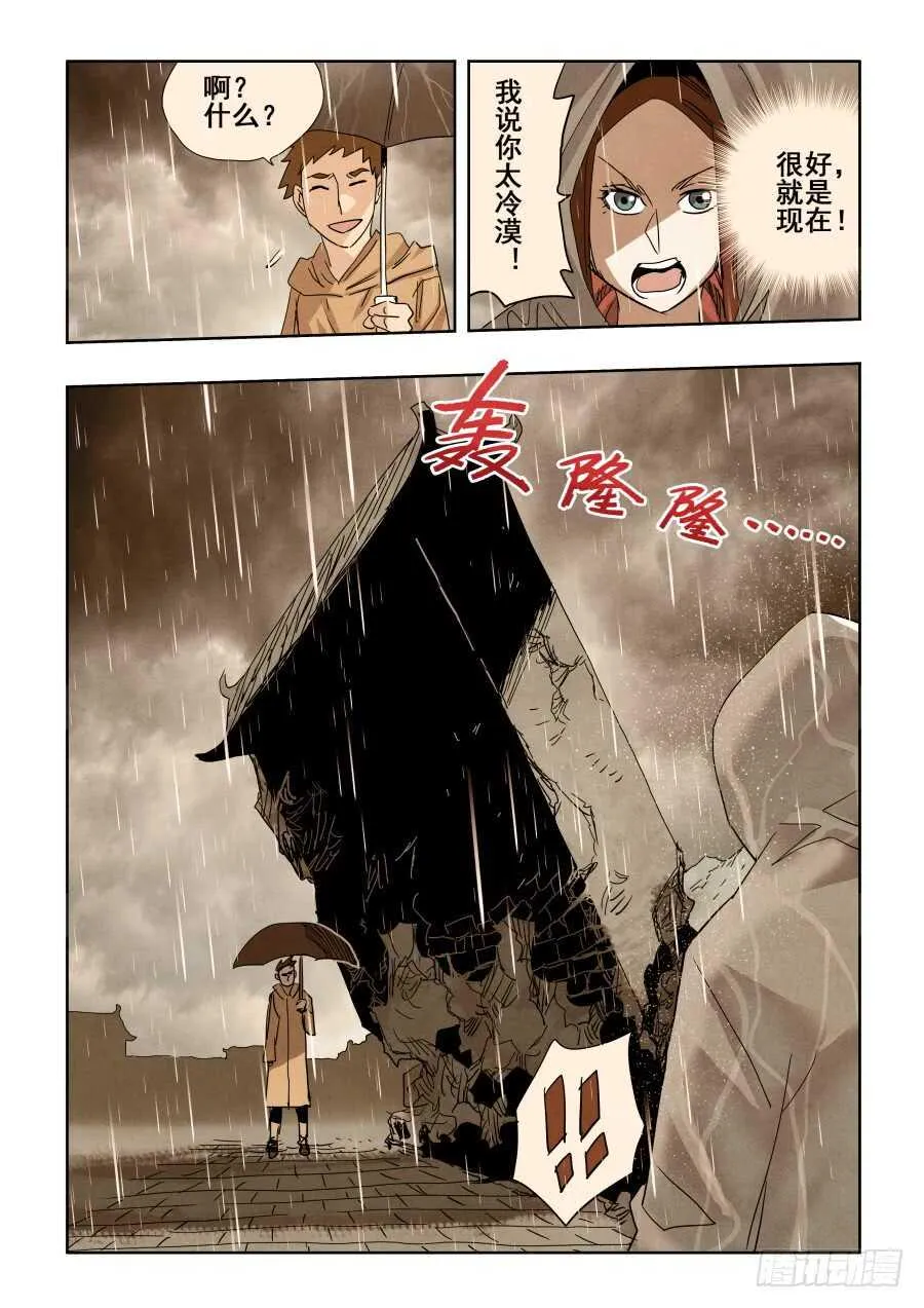 第293回 回放 第10页