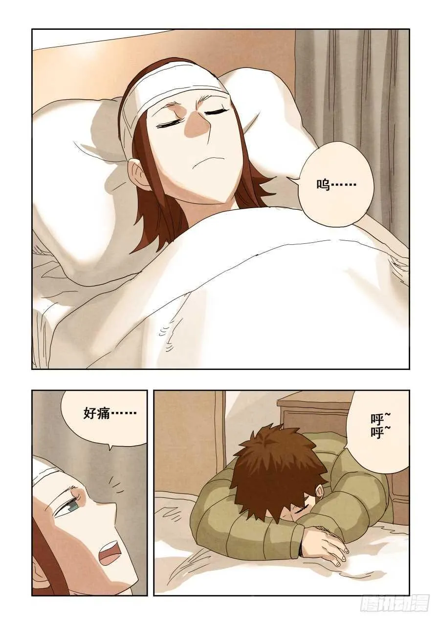 第293回 回放 第13页