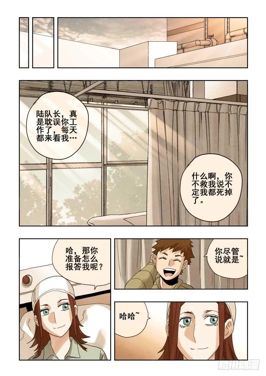 第293回 回放 第15页