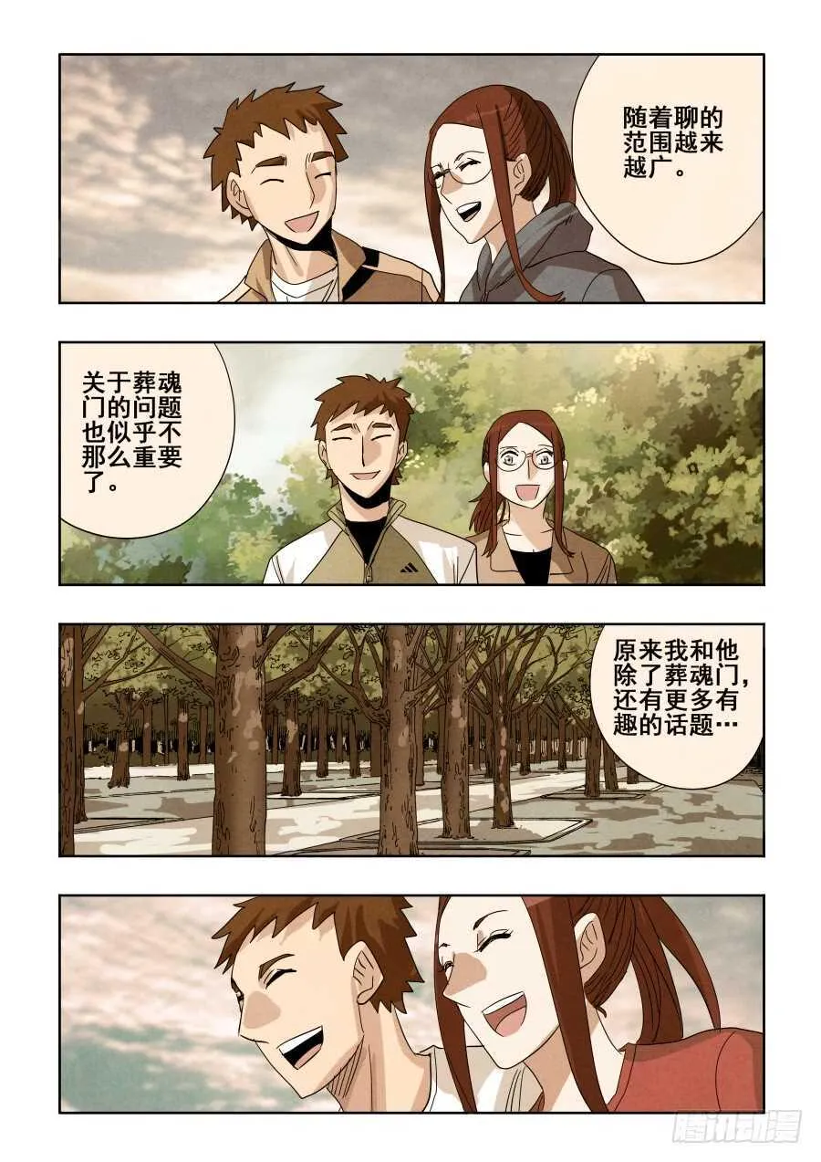 第293回 回放 第18页
