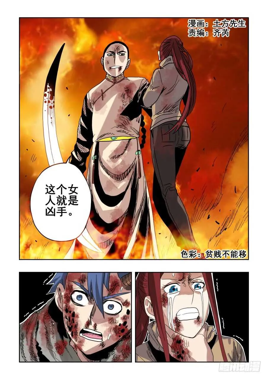 第292回 至暗 第1页