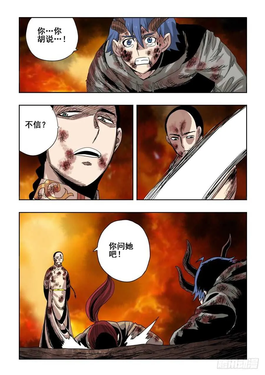 第292回 至暗 第2页