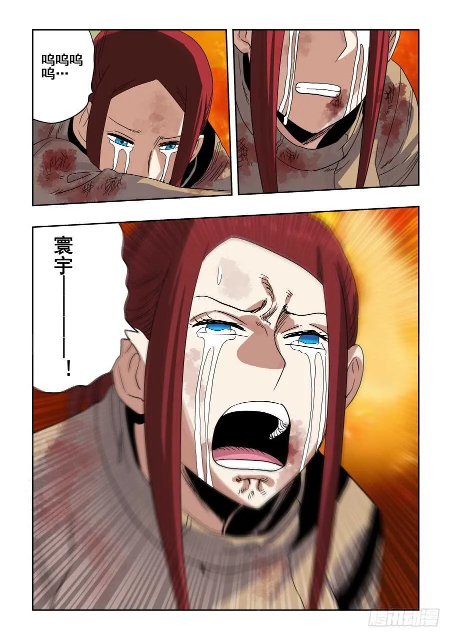第292回 至暗 第4页