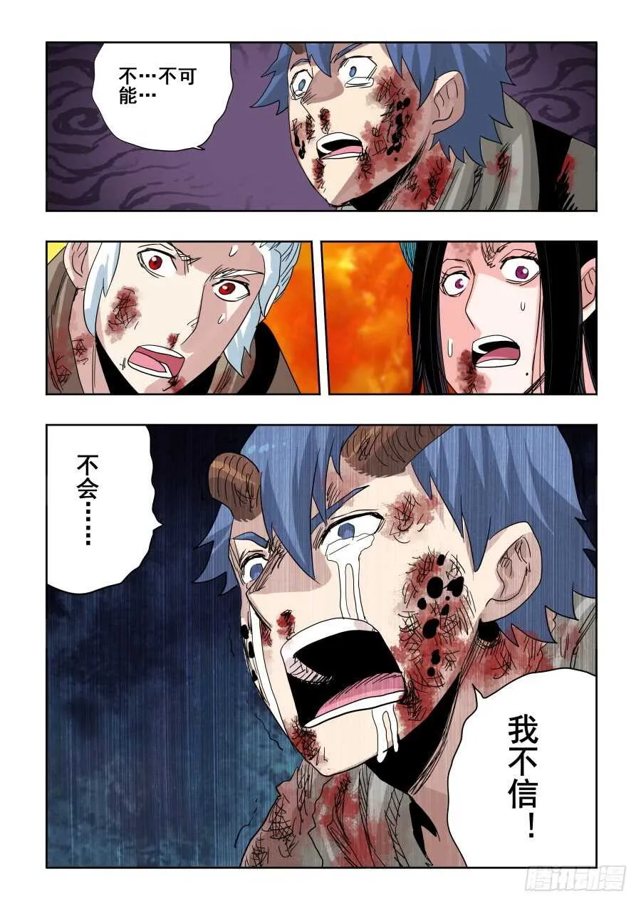 第292回 至暗 第5页