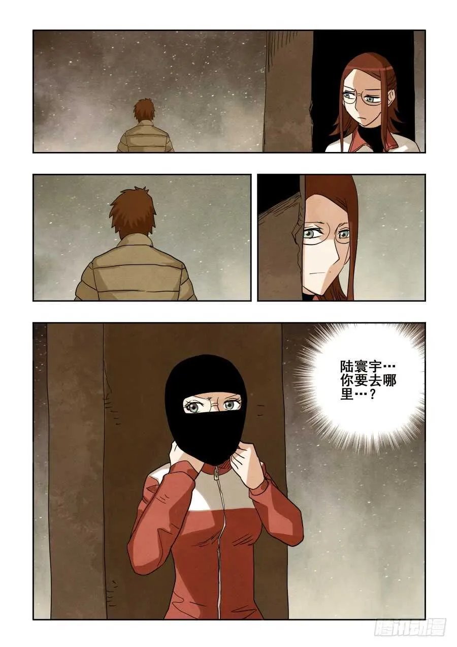 第292回 至暗 第14页