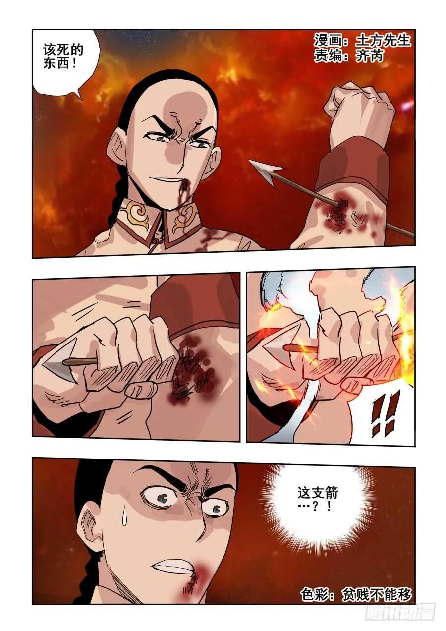 第291回 痛楚 第1页