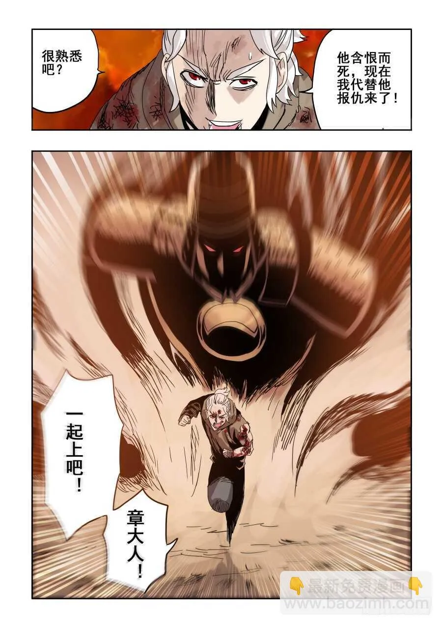 第291回 痛楚 第2页
