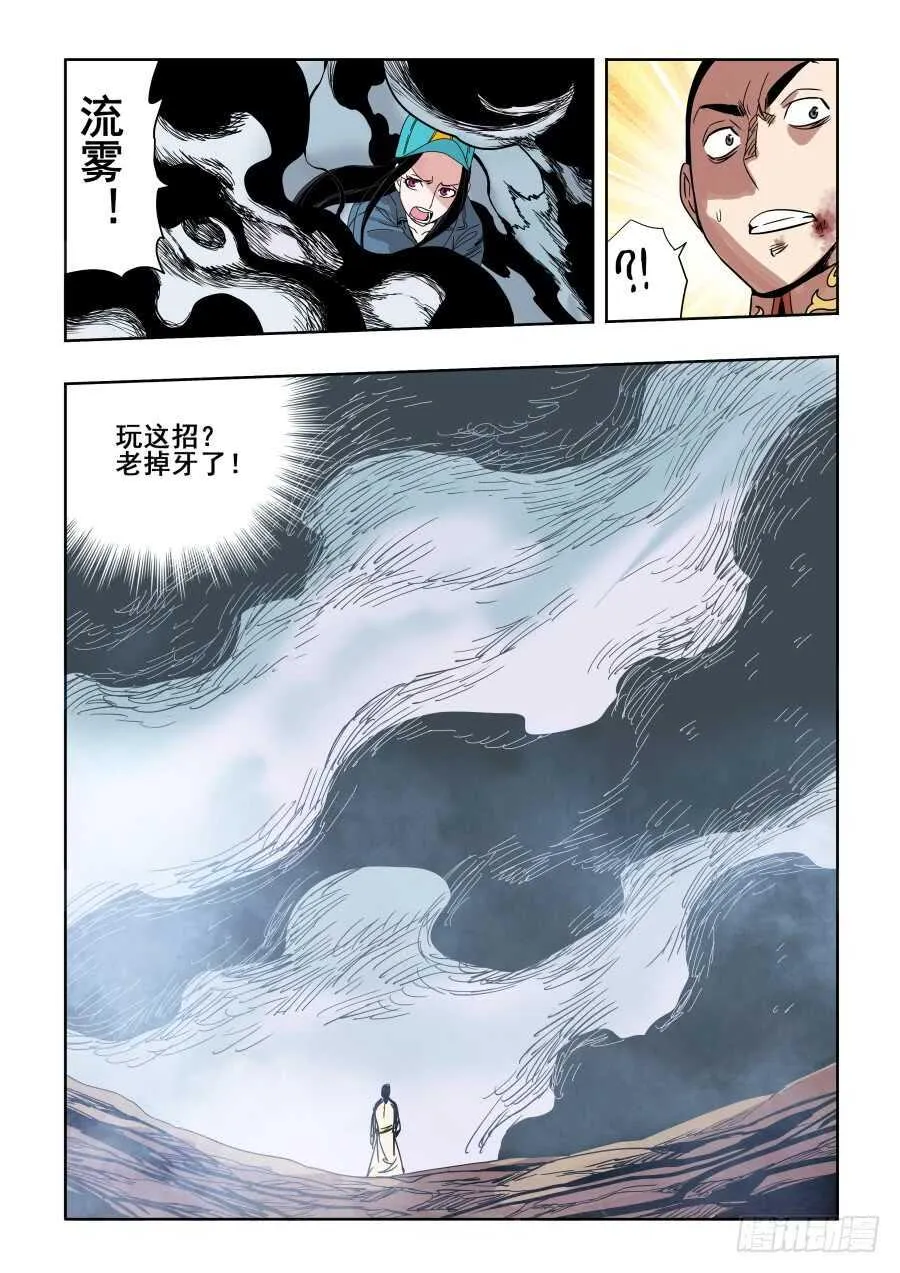 第291回 痛楚 第4页