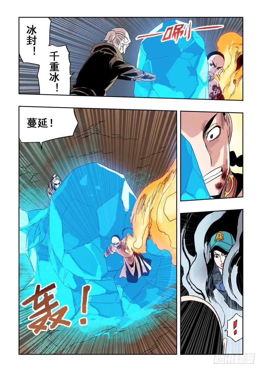 第291回 痛楚 第6页