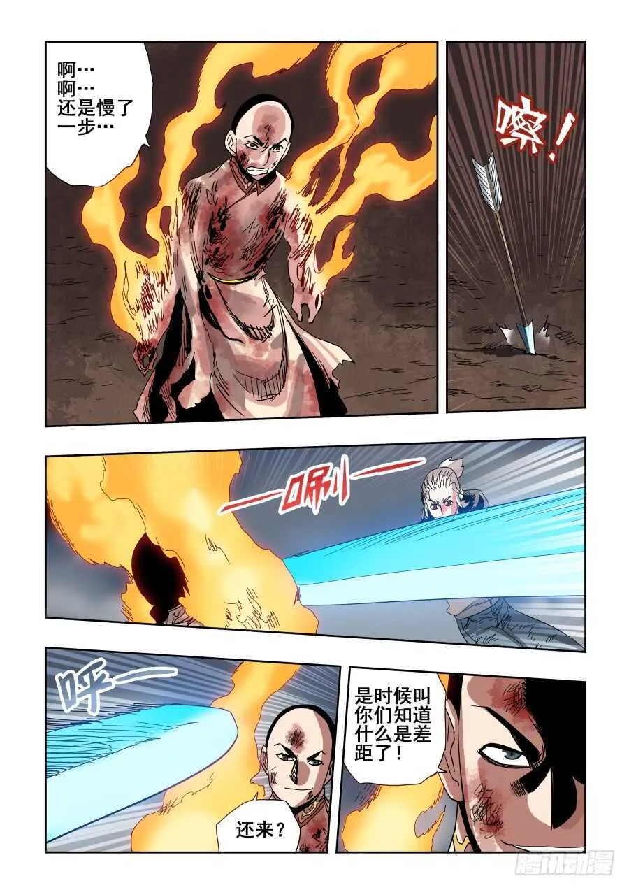 第291回 痛楚 第8页