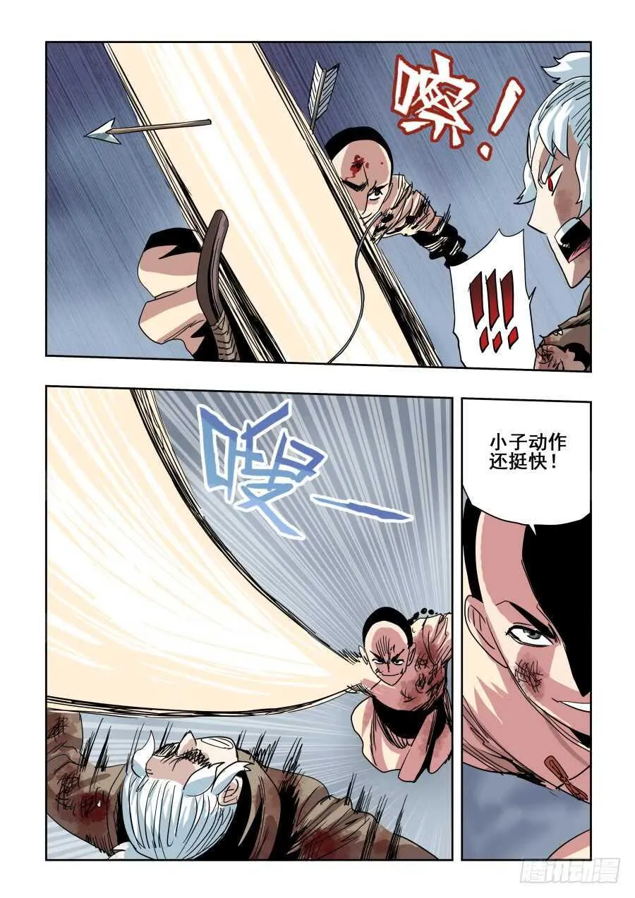 第291回 痛楚 第10页