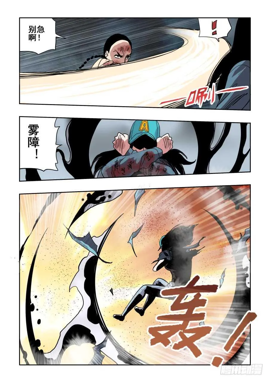第291回 痛楚 第12页