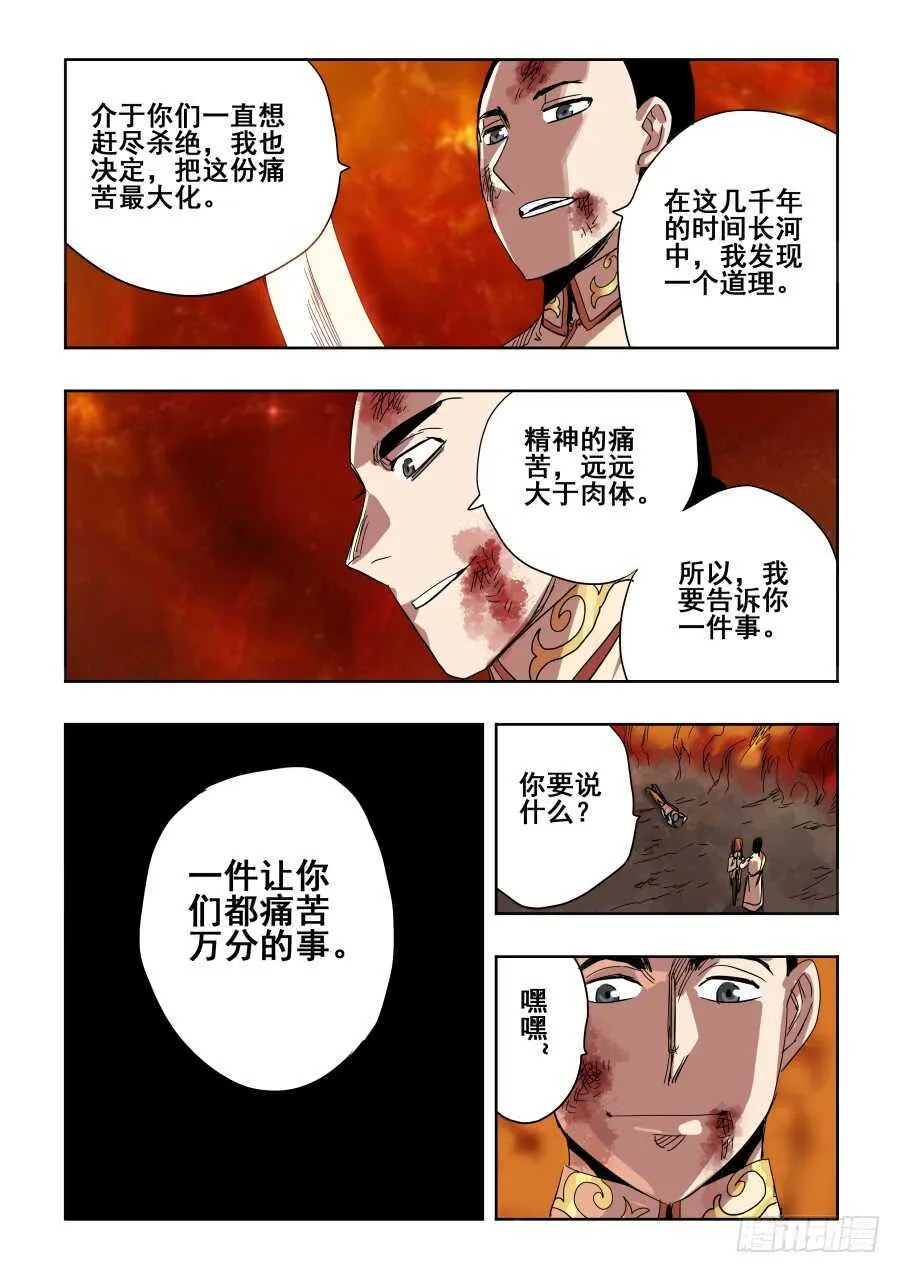 第291回 痛楚 第15页