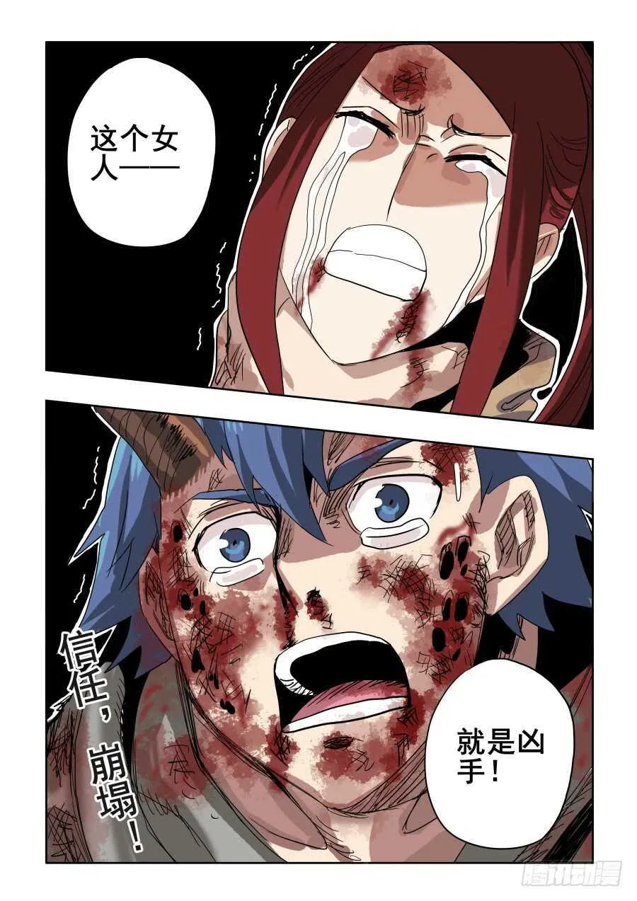 第291回 痛楚 第17页