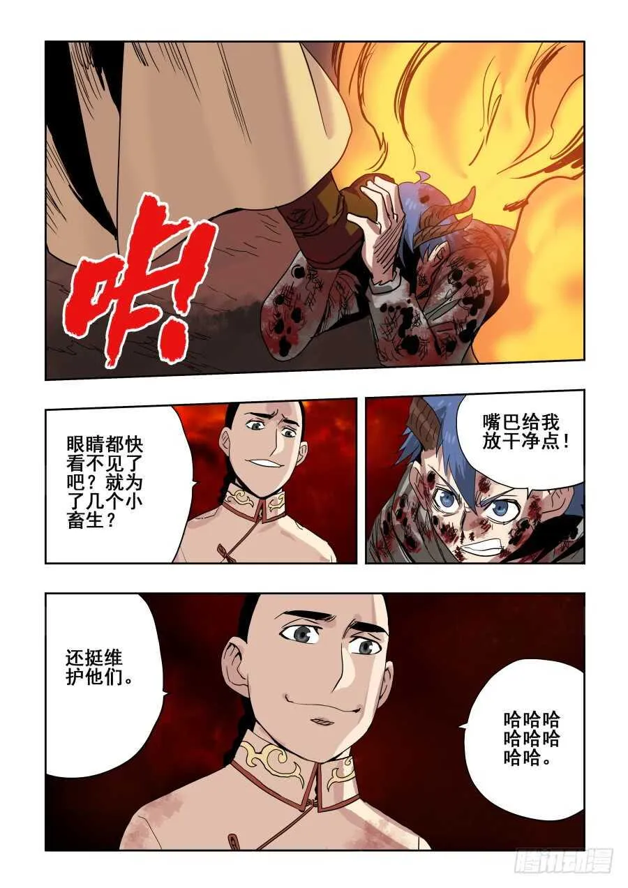 第290回 重伤 第18页