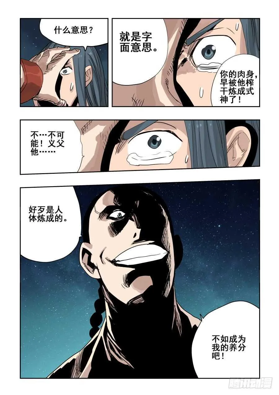 第288回 养分 第3页
